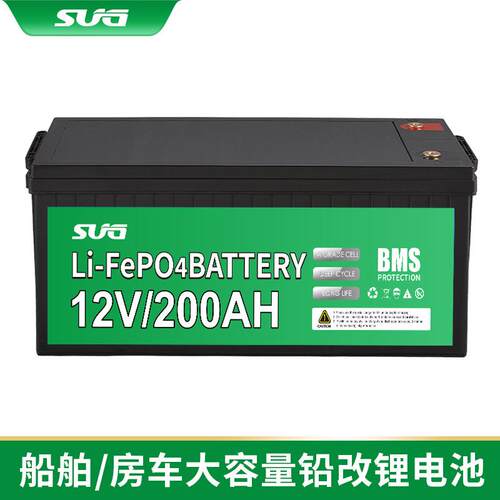 铅改锂12V200AH房车电池磷酸铁锂电池大容量太阳能锂电池