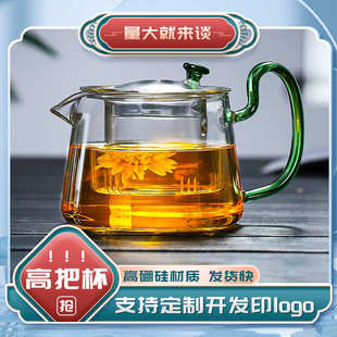 家用带过滤亮彩泡茶壶透明耐热高硼硅玻璃茶壶可加热煮茶器茶水壶