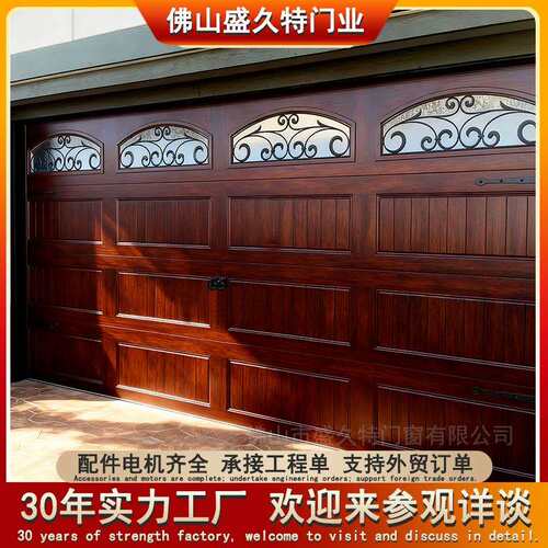 高端别墅实木车库门wooden door 远程遥控电动翻板门铝合金铝木门