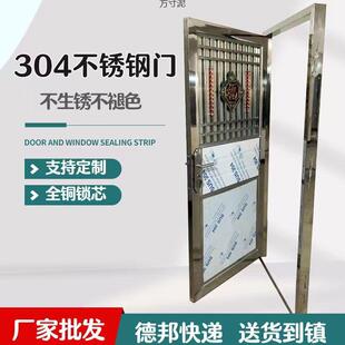 不锈钢门304入户防盗家用进户门农村大门单门出租房阳台室外铁门