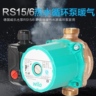 6热水循环泵暖气锅炉家用静音地热加压泵 德国增压泵RS15