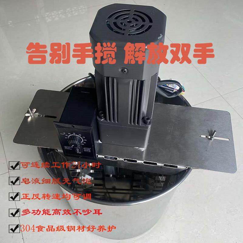电动手工肥皂冷制皂搅拌器打皂搅皂液体搅拌带正反转调速大号