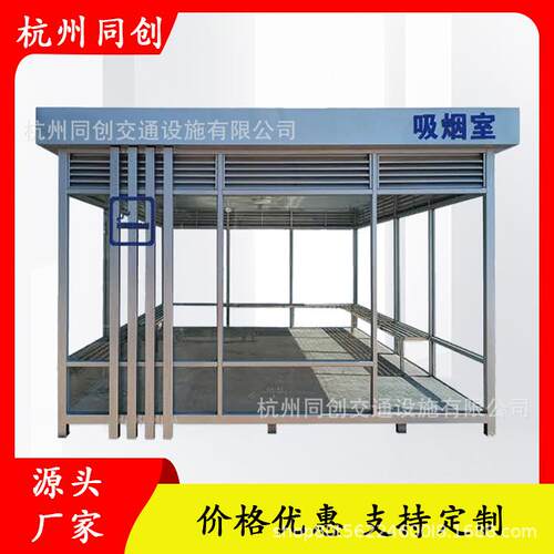 户外商场厂区员工休息室吸烟亭可移动吸烟室岗亭保安亭