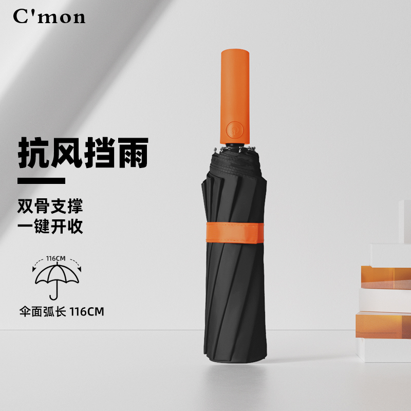 新款Cmon全自动雨伞大号折叠加厚加固男士抗风暴雨专用双人女晴雨