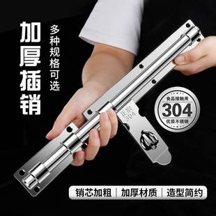 插哨304不锈钢加厚大号插销大全挂锁明装门栓车库门闩插销门栓热