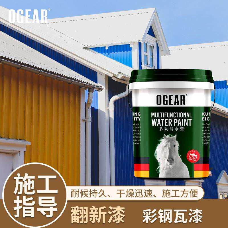 彩钢瓦屋顶翻新漆厂房免除锈专用工业漆屋顶防腐防锈水性金属漆