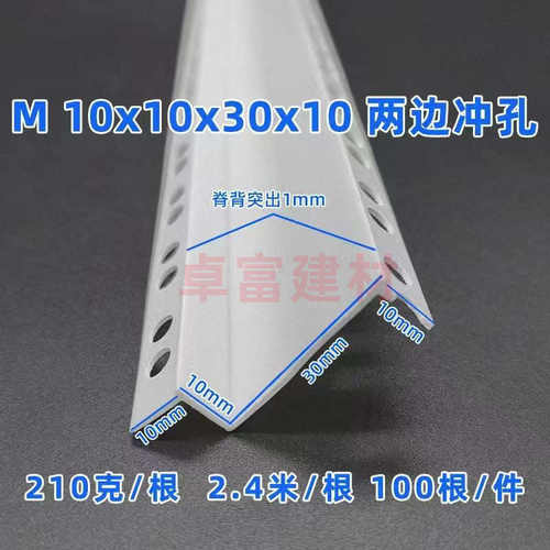 现货W型M型吊顶收边工艺槽 双层石膏板W型工艺槽双眼皮造型收边条