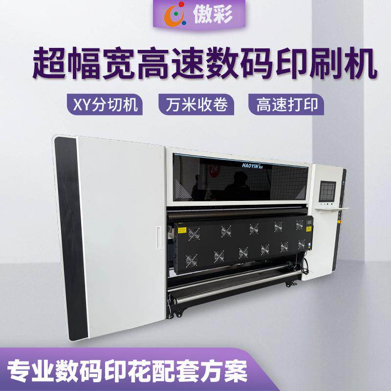 厂家直供1908小批量数码印刷机纸箱水果箱包装打印机印刷设备