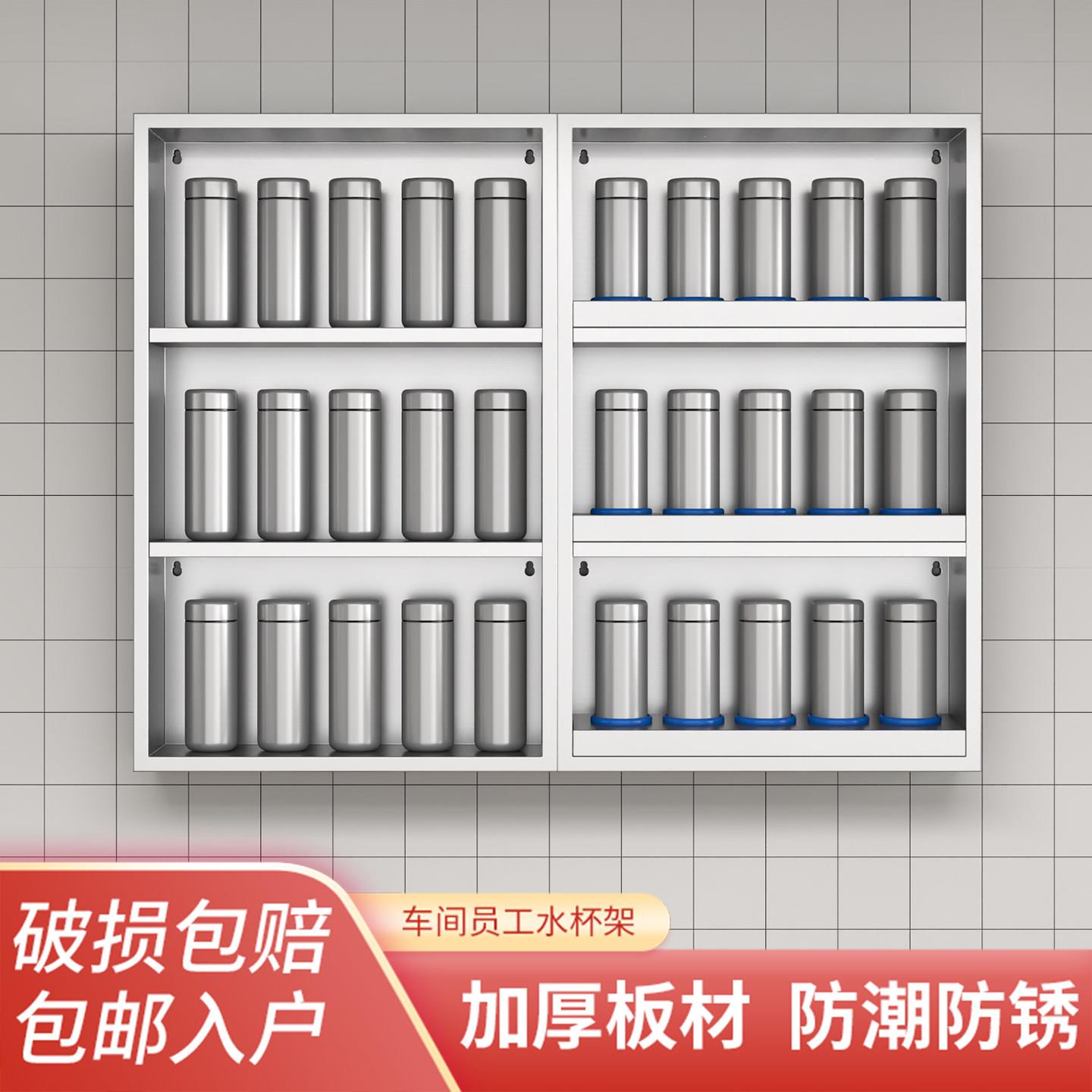 304不锈钢壁挂式水杯架置物架工厂车间员工放置架水杯存放收纳架
