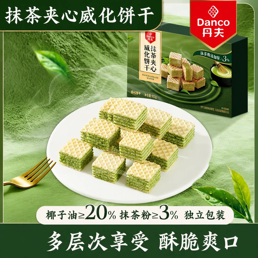 丹夫旗舰店抹茶夹心威化饼干浓郁粒粒脆独立包装下午茶102g盒装