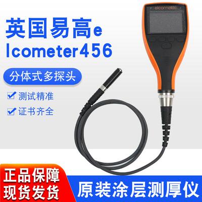高精度英国易高涂层测厚仪elcometer456漆膜分体式测漆仪膜厚