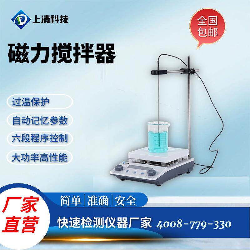 上清科技电动搅拌器实验室小型气动搅拌机大功率机械搅拌器分散机