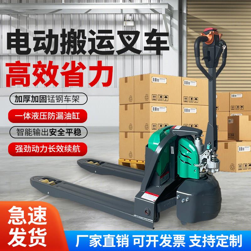 龙工电动堆高机铅酸锂电池1.5吨2吨3吨全电动小青牛液压托盘搬运