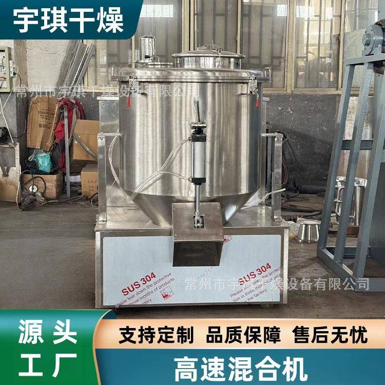 氮磷钾复合肥搅拌机化工原料立式快速混合机实验室小型混合机