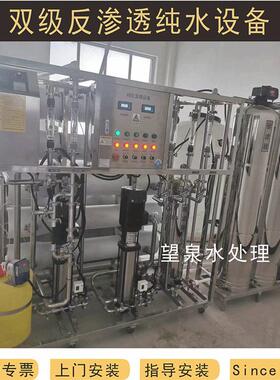 工业商用反渗透去离子水蒸馏水生产机器电渗析EDI制氢超纯水设备