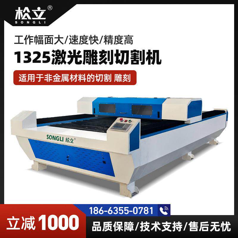 1325激光雕刻机全自动台式布料皮革毛毡亚克力广告工艺品激光切割