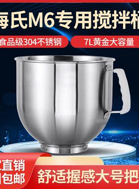 海氏M6厨师机商用7升桶不锈钢搅拌桶打蛋桶打蛋缸鲜奶机桶原厂
