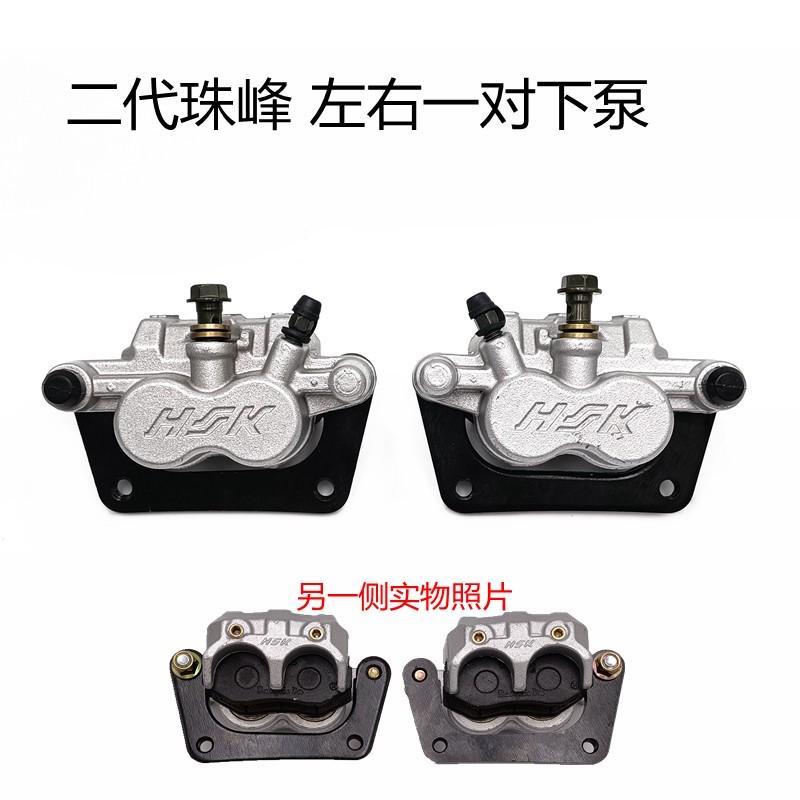 HK电动三轮四轮车配件碟刹前后刹车分泵代步刹车下泵油刹泵制动钳