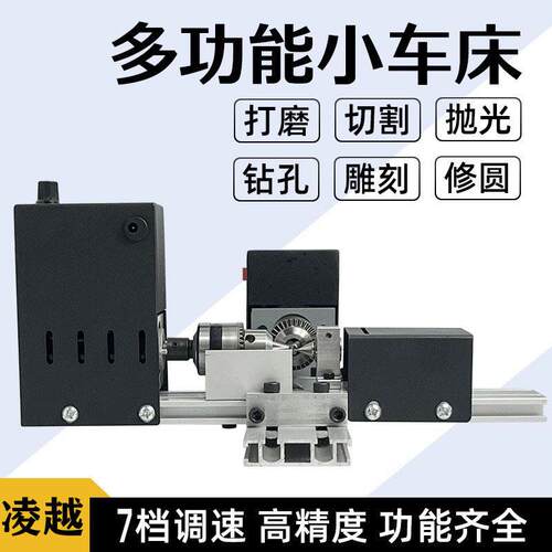 凌越家用微型打孔打磨双电机半自动佛珠机木珠机diy迷你文玩车床