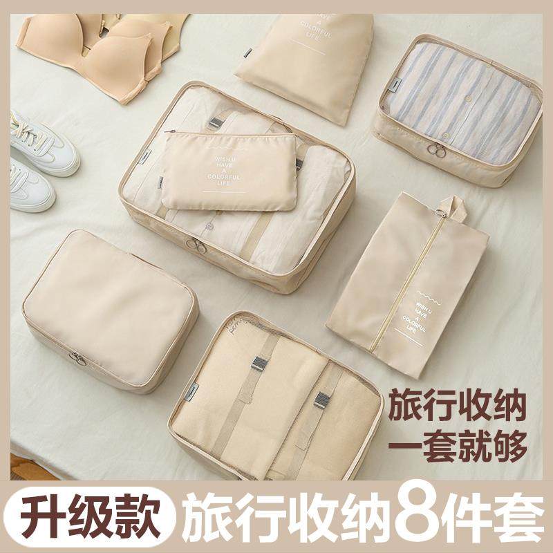 旅行收纳袋衣服行李箱整理包旅游分装袋行李内衣衣物收纳包待产包,收纳整理,其他收纳袋,淘宝优惠券,粉丝福利购,淘宝优惠卷