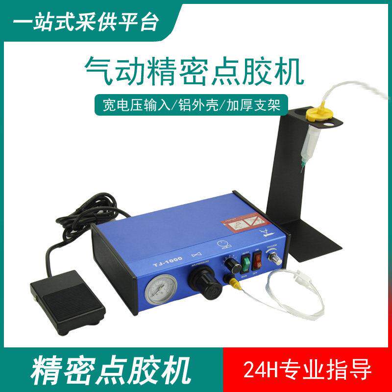 手动点胶机手机萤幕自动打胶机半自动滴胶机矽胶密封胶打胶机配件