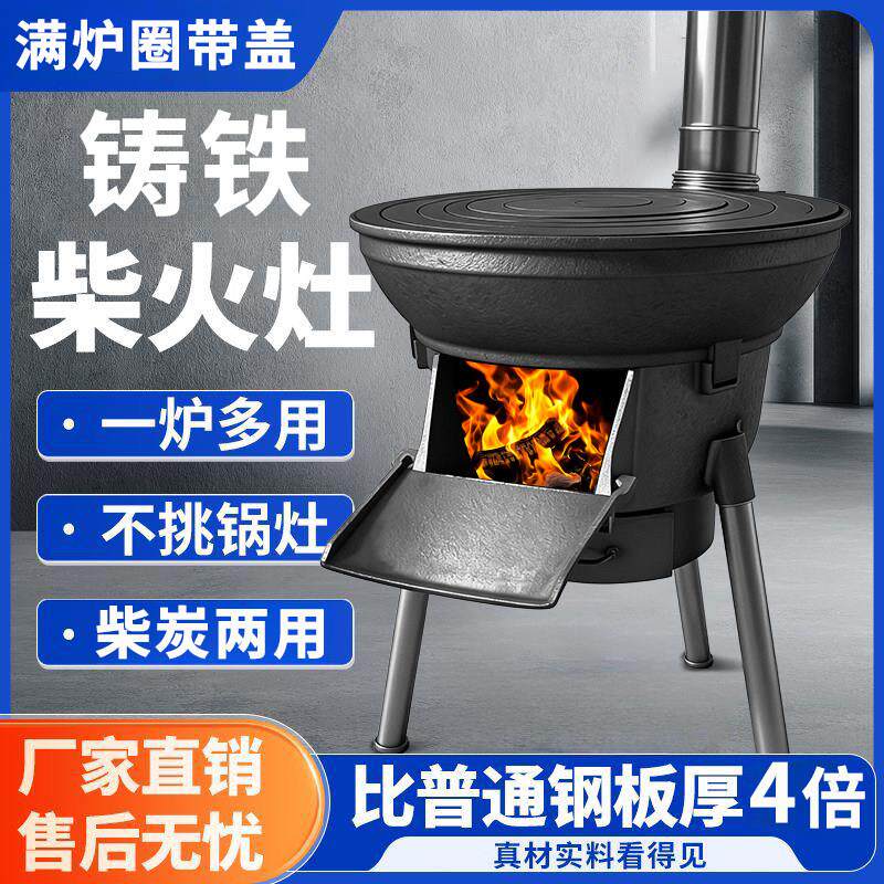 柴火炉铸铁柴煤两用取暖炉农村燃煤煤炭炉子多功能地锅灶铁锅炉灶