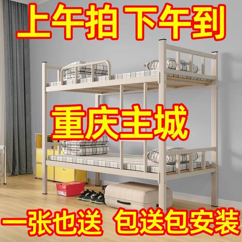上下铺双层床铁床架高低床上下床学校公寓双层床员工宿舍架子床重