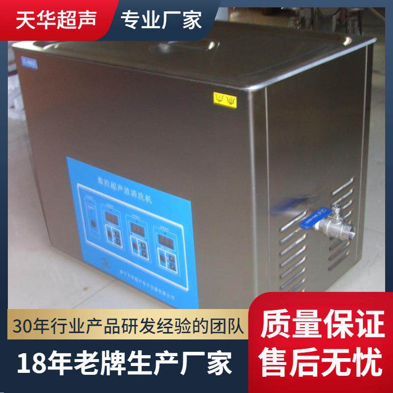 江苏南京超声波清洗机小型台式昆山实验室超声波清洗机器