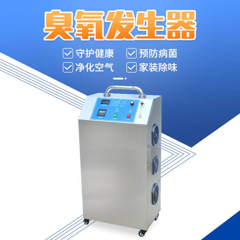 100G高浓度水处理臭氧发生器制氧臭氧一体机冷库杀菌消毒晶体清洗