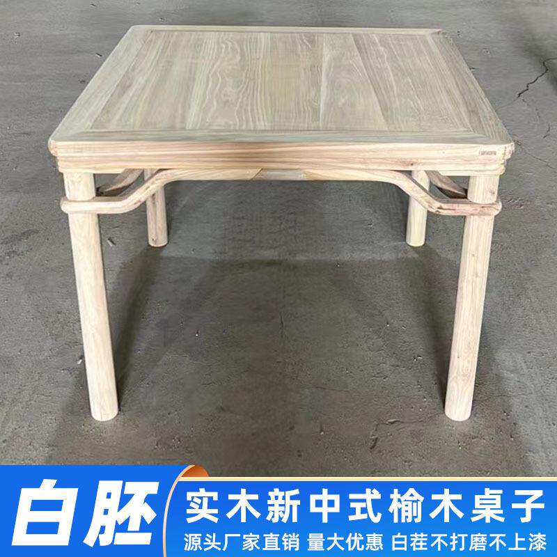 【圆腿多层方桌白胚】实木平面桌新中式禅意茶桌白茬老榆木喝茶桌