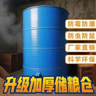 加厚粮仓家用储粮仓铁皮小粮仓储谷粮囤彩钢组合粮仓米桶大型谷桶