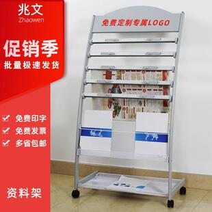 书报架报纸架夹子杂志架宣传资料落地展示收纳简约置物单页报刊架