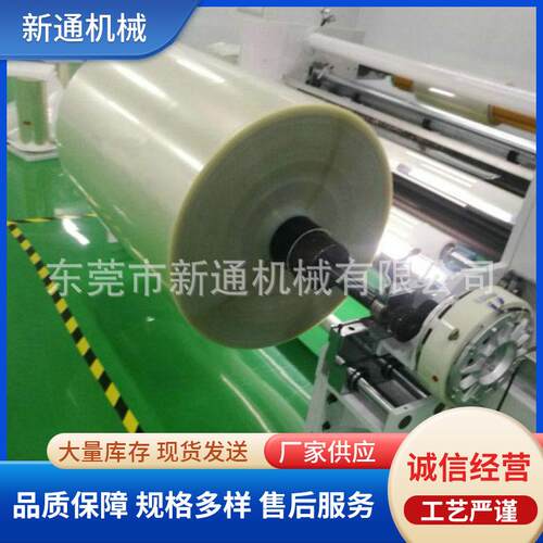 高速无纺布分切机OCA光学胶小型全自动复合材料多功能分切机厂家