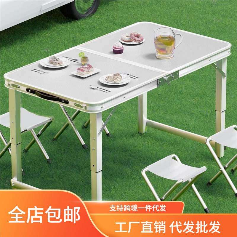 折叠桌子摆摊户外便携式地推桌夜市地摊开工桌椅折叠桌包邮