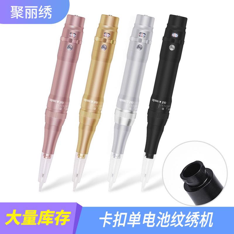 可充电纹绣机器纹眉机蓄电池雾眉漂唇纹眼线卡扣全抛一体机其他美