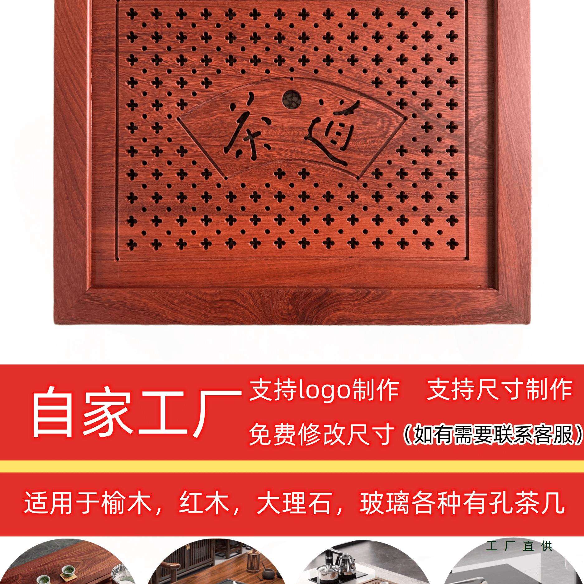 鸡翅木茶盘实木茶桌茶台大理石配件中间嵌入式茶托漏水板定做托