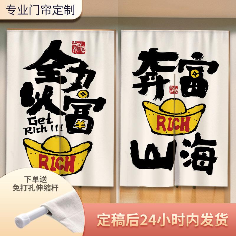 网红个性文字门帘商用酒吧厨房遮挡帘卫生间包间创意隔断帘免打孔