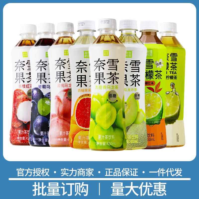 奈雪的茶果汁茶饮料整箱450ml*15瓶低糖瓶装果味茶网红饮品
