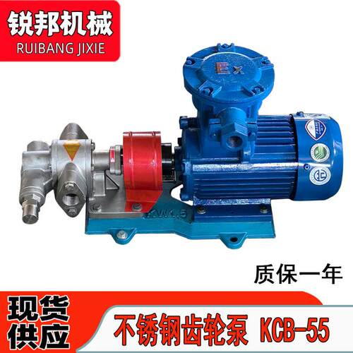 自吸KCB33.3不锈钢齿轮泵机油润滑油泵植物油电动白钢输送泵