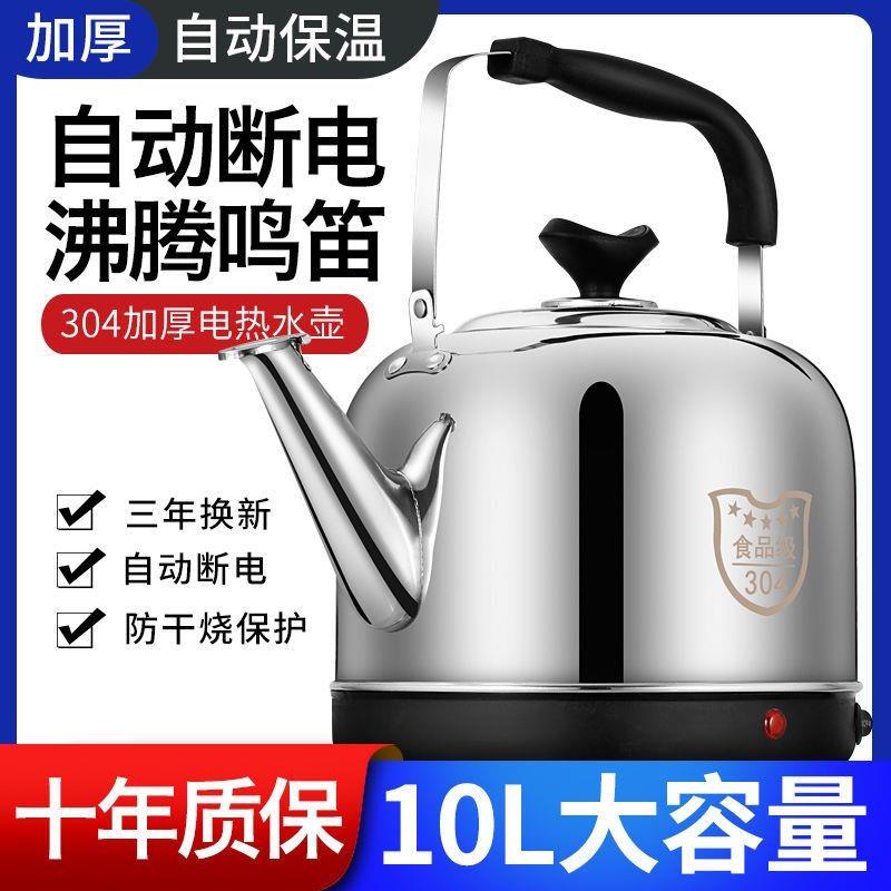 304不锈钢电热水壶鸣笛烧水壶大容量快煮壶自动断电保温家用电壶