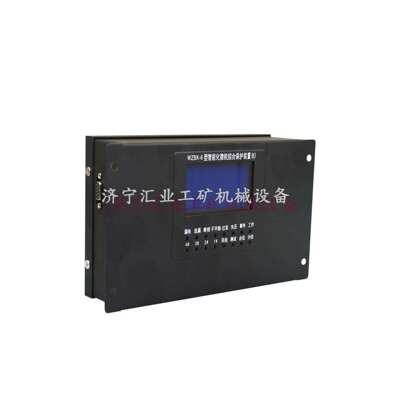 WZBK-6(E)型煤矿智能化微机综合保护装置(E)电光原厂6(A)/6(D)