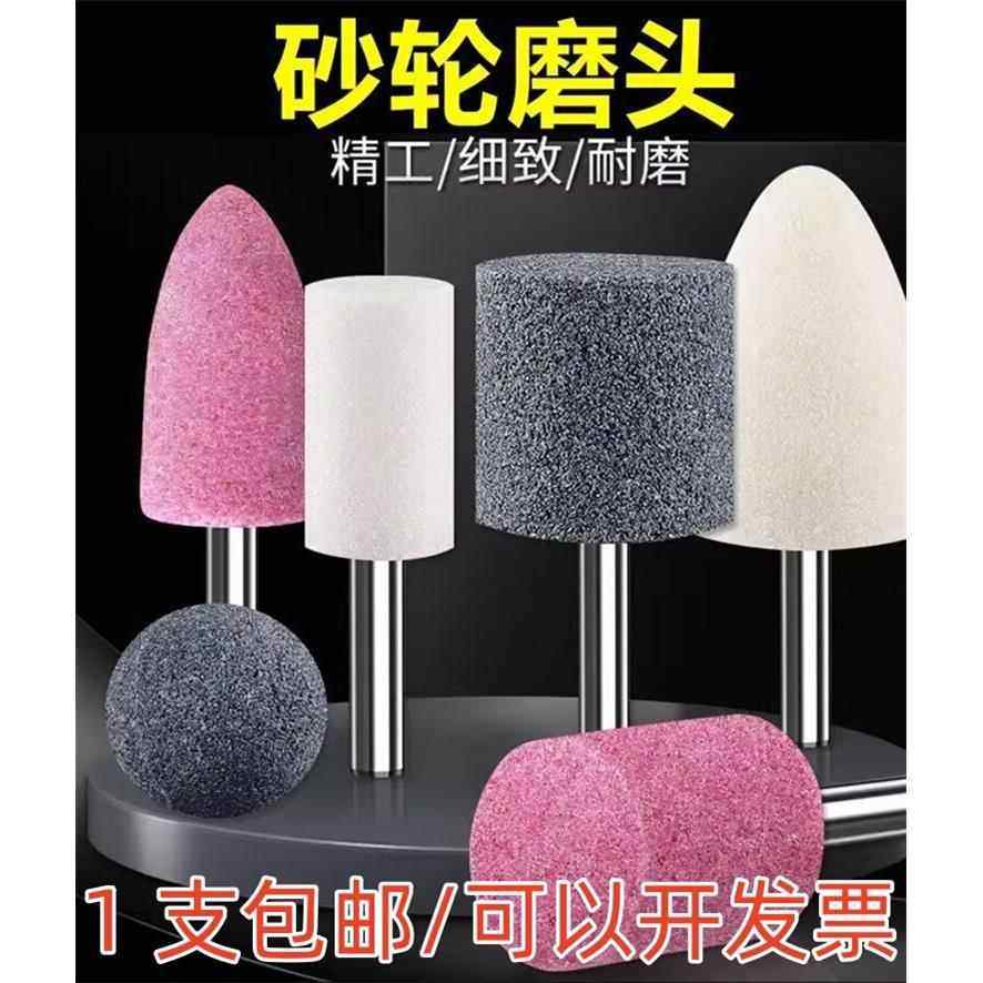 电钻磨头电磨头陶瓷火石仔砂轮金属磨铁打磨抛光神器6mm,标准件/零部件/工业耗材,磨头,淘宝优惠券,粉丝福利购,淘宝优惠卷