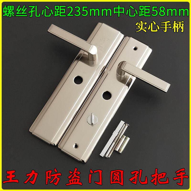 王力自动碰锁防盗门把手中心距235mm 单活左开右开小圆孔特能拉手