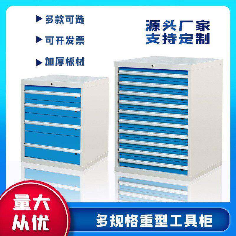 五金工具柜重型铁皮加厚台车间用置物抽屉式厂家