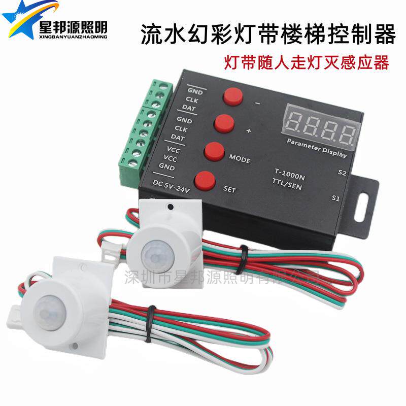 楼梯灯带感应控制器脚踩台阶灯带智能阶梯跑马流水灯带逐步亮灯