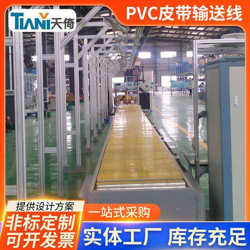 厂家定做电子产品装配线PVC皮带输送线产品组装装配线插件生产