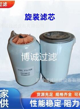 FS19816FS36230油水分离滤芯530051660242352803445295