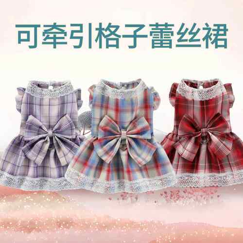 宠物jk裙宠物夏季薄款狗衣服中小型犬泰迪比熊夏装猫咪衣服可牵引