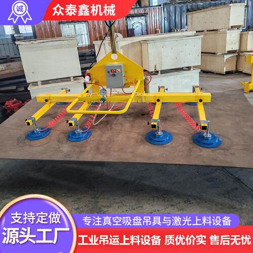 电动真空吸盘吊具激光切割机配套上料吸盘金属板材搬运真空吊具