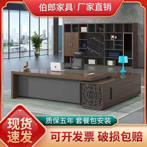 办公桌老板桌简约现代大班台总裁桌经理桌主管桌单人办公桌椅组合